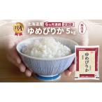 ゆめぴりか 無洗米 特A