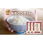 ゆめぴりか 無洗米 特A