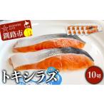 fu.... налог [ время ограничено!.. сумма модифицировано .v!] Hokkaido производство tokisilaz10 порез (2 порванный ×5 пакет ) вакуум упаковка небольшое количество . рефрижератор морепродукты морепродукты рыба лосось нерка .. кета.. Hokkaido Кусиро город город 