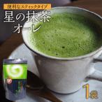 星の抹茶オーレ 180g×1袋入