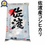 コシヒカリ 米杜氏 5kg