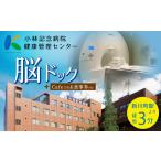 fu.... налог Kobayashi память больница .dok использование талон 1 имя минут .MRI MRA глаз низ инспекция .. здоровье диагностика здоровье .. болезнь .... перемещение . ламинария жизнь .. болезнь талон chike.. префектура Аичи . юг город 