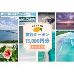 に泊まる 旅行クーポン NK05