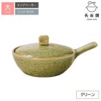 グリーン:伊賀焼 エッグベーカー 大