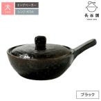 ブラック:伊賀焼 エッグベーカー 大