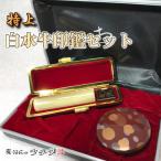印鑑 印鑑ケース 赤