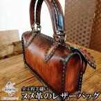 全工程手縫い ヌメ革のレザーバッグ 革 ヌメ革