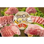 豚バラエティーセット合計3kg※入金翌月中に出荷