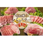 豚バラエティーセット 合計4.1kg