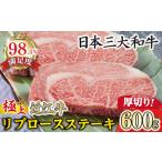牛肉 ステーキ 近江牛 芳醇セット 1.4kg