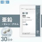 fu.... налог цинк +se Len * Хромированный l supplement дополнение питание Hokkaido город Sapporo Hokkaido город Sapporo 