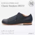 Classic Sneakers DECO