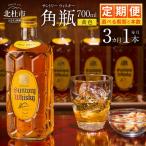 ウイスキー サントリー 角瓶 700ml×1本