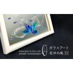 壁飾り ガラスアート 花 手作り 名張