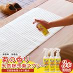 菊の香り天然除虫菊スプレー 180ml