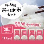 あきたこまち 20kg