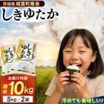 \甘味が強く もちもち食感 精米 10kg