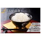 R7年産 こしいぶき 10kg