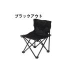 VISIONPEAKS コンパクトチェア
