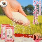 ふるさと納税 【毎月�