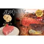 ふるさと納税 神戸牛 ヒレ ステーキ 150g×1枚 ヘレ フィレ 肉 牛肉 お肉 希少 兵庫県加西市