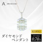アルカンシェルK18YGダイヤペンダント