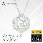 アルカンシェルK18YGダイヤペンダント