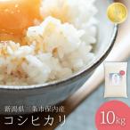 コシヒカリ 1等米 10kg