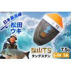 フィッシング ウキ 釣り 松田ウキ 松山TS