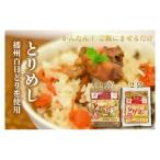 ひまわり とりめしの具 常温 レトルト 播州百日どり