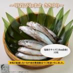 甲賀びわます “ささゆり” 塩焼きサイズ