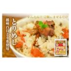 さくら とりめしの具 2合用 常温 レトルト