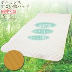 凄腕の蒲郡職人が本気で作った すごい敷きパッド