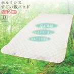 凄腕の蒲郡職人が本気で作った すごい敷きパッド