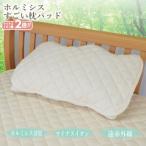 凄腕の蒲郡職人が本気で作った すごい枕パッド