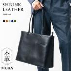 fu.... налог мужской большая сумка MURA BLACKl большая сумка Gifu префектура Огаки город 