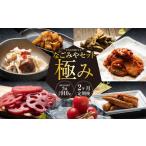 なごみやセット 極み 7種