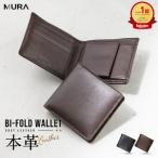 二つ折り財布 MURA BOX型 BROWN_B