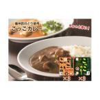 すぎはら川 こっこカレー レトルトカレー