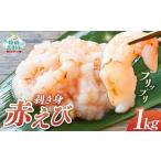 fu.... налог [. суши тоже популярный!]....200g×5 упаковка sashimi рефрижератор небольшое количество .| море . креветка Iwate префектура суша передний takada город 