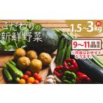 こだわりの新鮮野菜 af-0001