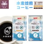 CN 水素焙煎コーヒーダークロースト豆300gと CN 水素焙煎コーヒーシティロースト豆300gのセット