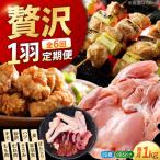 鶏肉 一黒シャモ 約1kg