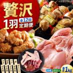 鶏肉 一黒シャモ 約1kg