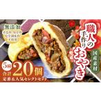 fu.... налог [ бамбук ] Shinshu Shiojiri клецки ояки комплект 20 штук входит (5 вид ×4 шт )(.. цветок ) префектура Nagano город Shiojiri 