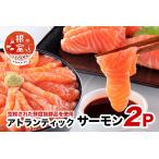 fu.... налог [ сырой еда возможно ] Atlantic salmon 2P( итого 400g~500g передний и задний (до и после) ) G-24001 Hokkaido корень . город 