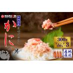 ふるさと納税 花咲ガニむき身フレ�