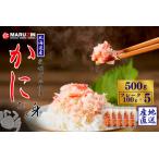 fu.... налог цветок .gani... хлопья 100g×5P A-50027 Hokkaido корень . город 