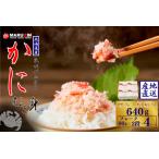 fu.... налог цветок .gani...[. в коробке ] хлопья 80g×2 уровень ×4 комплект B-50010 Hokkaido корень . город 