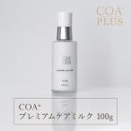 ヘアミルク コアプラスプレミアムケアミルクサロン